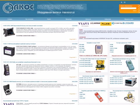 Зображення сайту elkos.com.ua