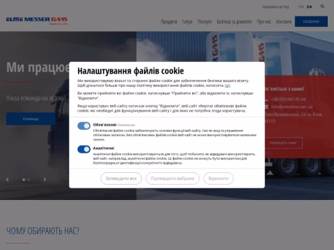 Зображення сайту elmemesser.ua