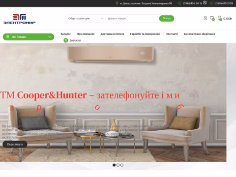 Зображення сайту elmir.com.ua