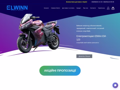 Зображення сайту elwinn.com.ua