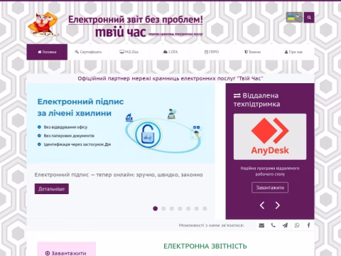 Зображення сайту elzvit.com.ua