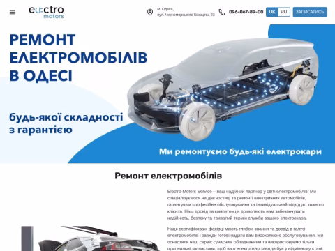 Зображення сайту em-service.com.ua