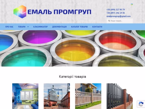 Зображення сайту emalpromgroup.com.ua