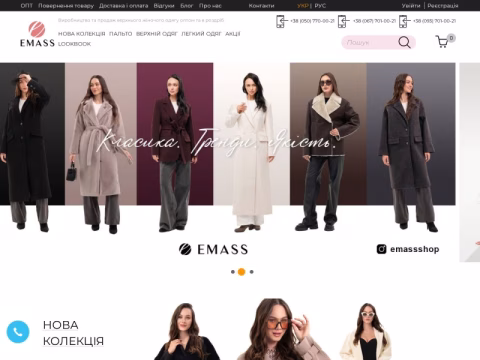 Зображення сайту emass.com.ua