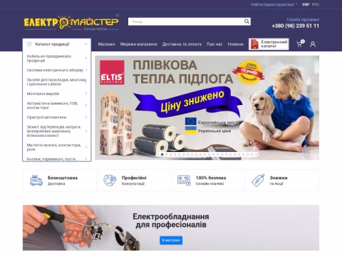 Зображення сайту emaster.com.ua