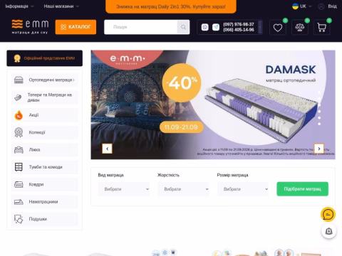 Зображення сайту emm-sale.com.ua