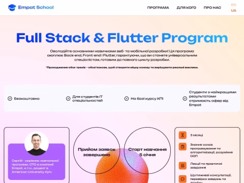 Зображення сайту empats-flutter-school.webflow.io