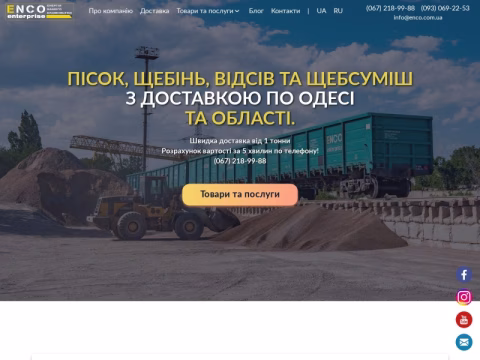 Зображення сайту enco.com.ua