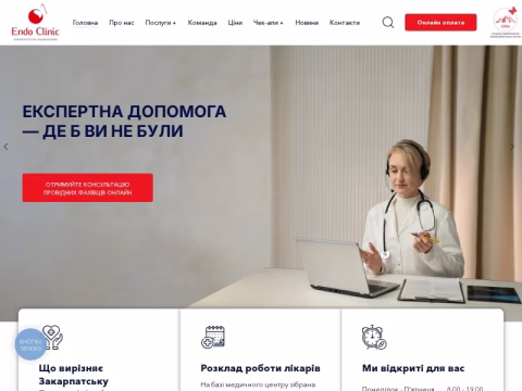 Зображення сайту endo-clinic.uz.ua