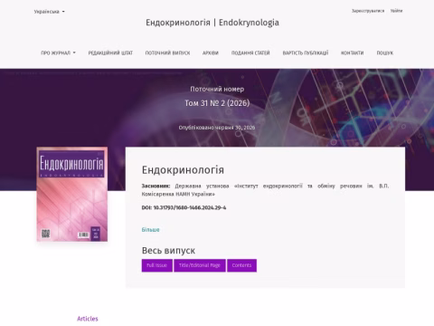 Зображення сайту endokrynologia.com.ua