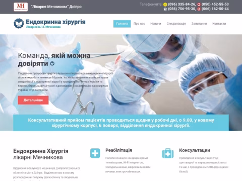 Зображення сайту endosurg.dp.ua