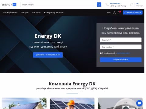 Зображення сайту energy-dk.com.ua