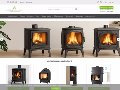 Зображення сайту energy-safe.com.ua