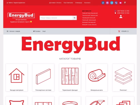 Зображення сайту energybud.ua
