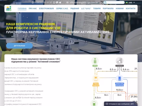 Зображення сайту energystorage.com.ua