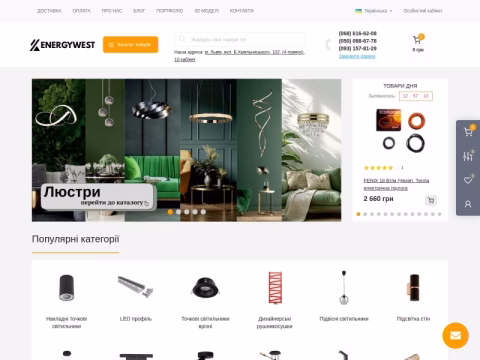 Зображення сайту energywest.com.ua