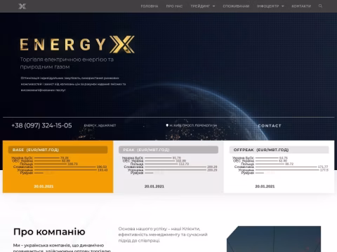 Зображення сайту energyx.com.ua