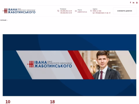 Зображення сайту enf.com.ua