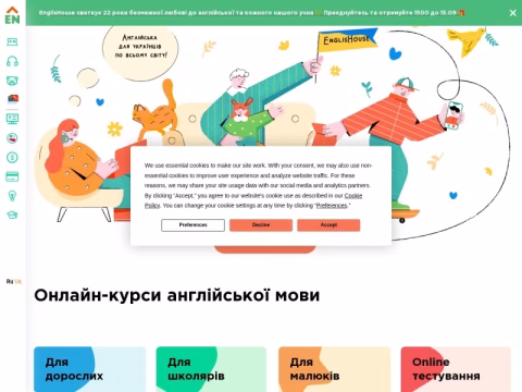 Зображення сайту englishouse.ua