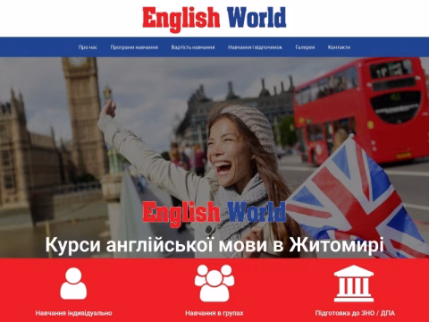 Зображення сайту englishworld.com.ua