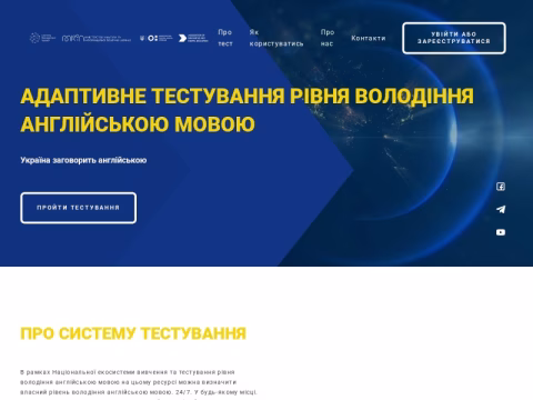 Зображення сайту engtest.in.ua