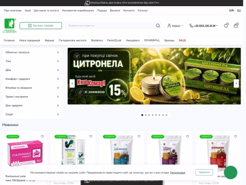 Зображення сайту enjee.ua