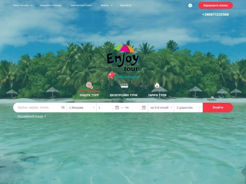 Зображення сайту enjoytour.com.ua