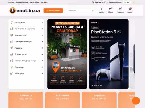 Зображення сайту enot.in.ua