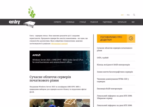 Зображення сайту entry.ua