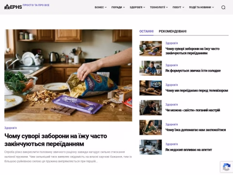 Зображення сайту ephs-journal.org.ua