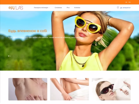 Зображення сайту epilas.com.ua