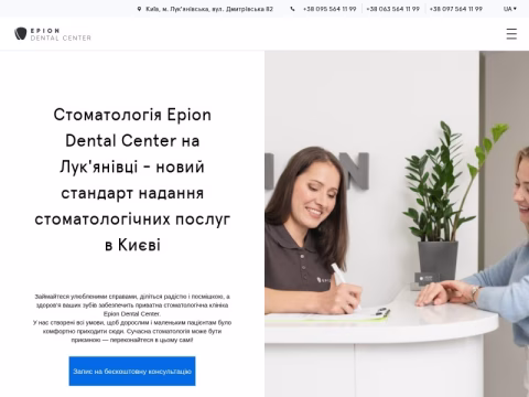 Зображення сайту epion.kiev.ua