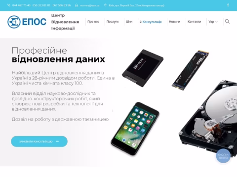 Зображення сайту epos-recovery.com.ua