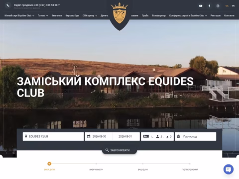 Зображення сайту equides.com.ua