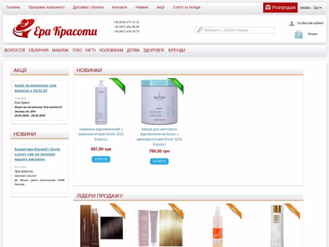 Зображення сайту era-krasoty.com.ua