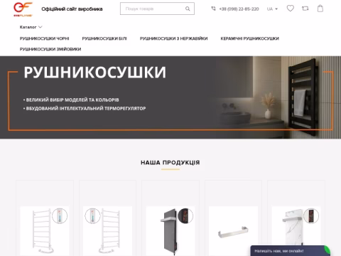 Зображення сайту eraflyme.ua