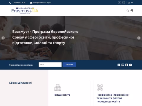 Зображення сайту erasmusplus.org.ua