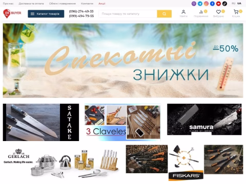 Зображення сайту erbuyer.net.ua