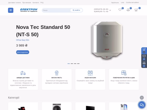 Зображення сайту esat.com.ua