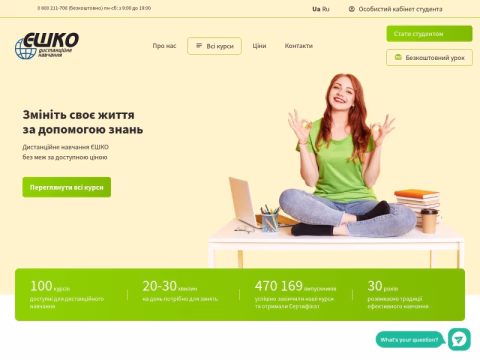 Зображення сайту eshko.ua