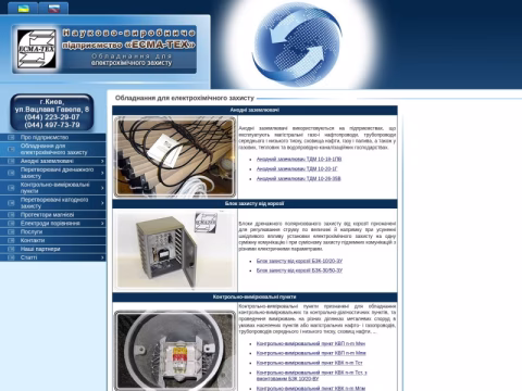 esmatech.com.ua - Есматех