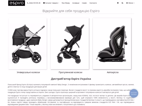 Зображення сайту espiro.com.ua