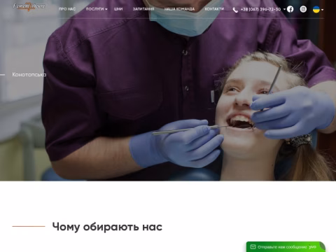 Зображення сайту estetdent.com.ua
