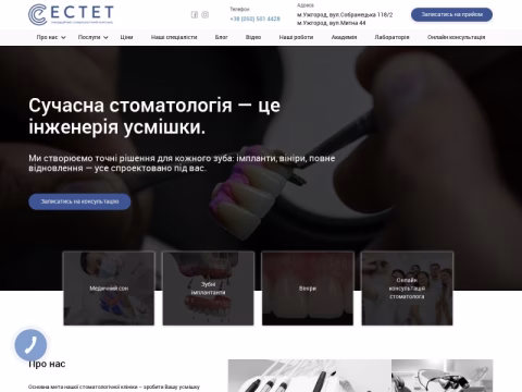 Зображення сайту esthete.com.ua