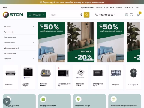 Зображення сайту eston.com.ua