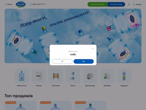 Зображення сайту etalon.com.ua