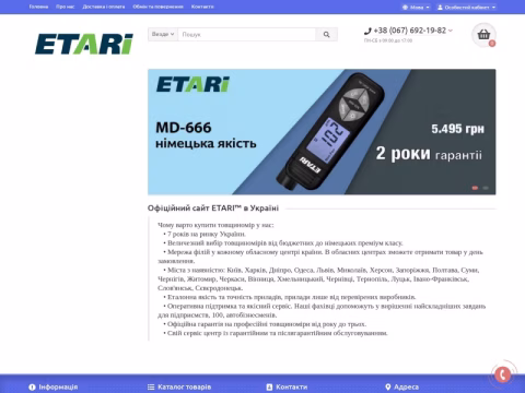 Зображення сайту etari.com.ua
