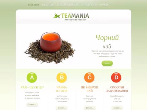 Зображення сайту etea.com.ua