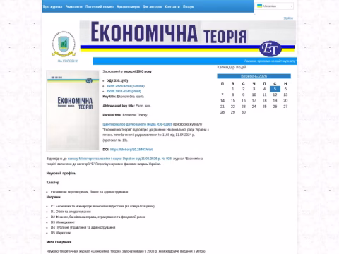 Зображення сайту etet.org.ua