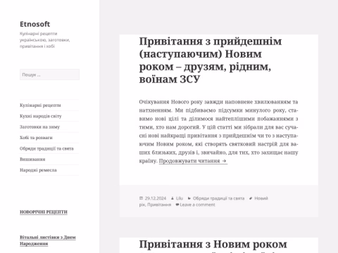 Зображення сайту etnosoft.com.ua